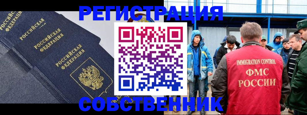 где прописаться в Арамили