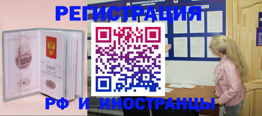 где прописаться в Арамили