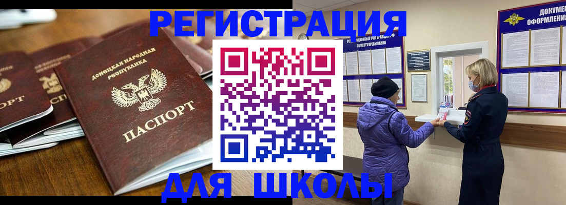 временная регистрация надежно в Арамили